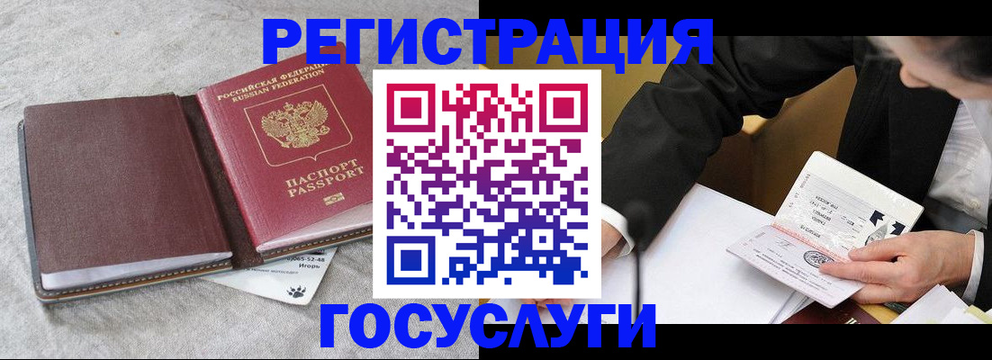 временная регистрация поиск в Томске