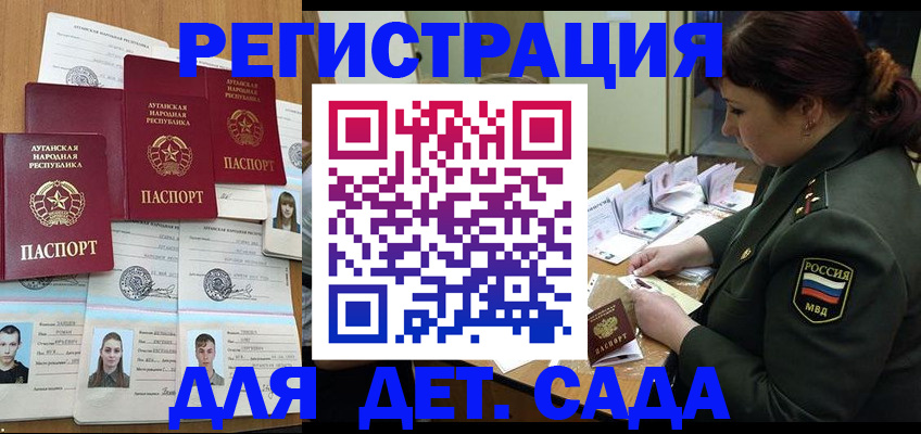 временная регистрация купить в Томске