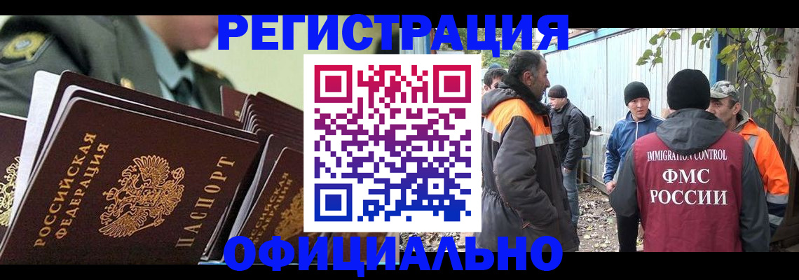 прописка 2025 в Томске