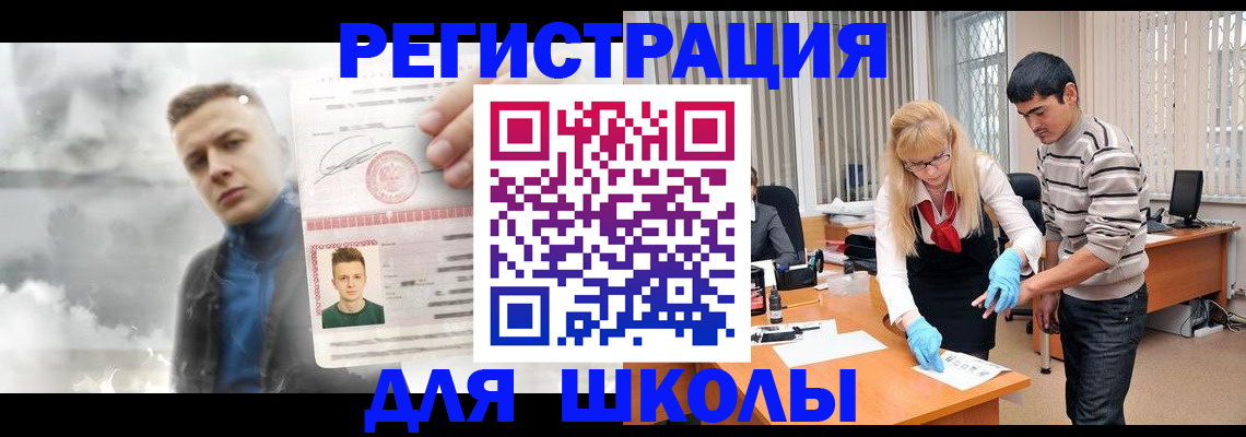 прописка в Томске